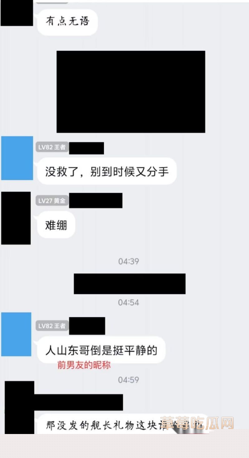 网红李涵菱Minato相关的聊天记录6 网红李涵菱Minato相关的聊天记录6