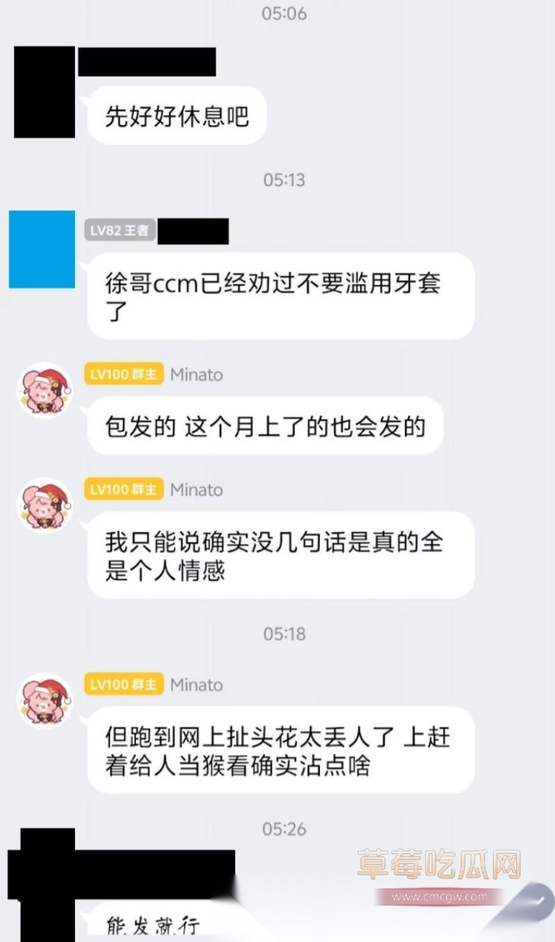 网红李涵菱Minato相关的聊天记录7 网红李涵菱Minato相关的聊天记录7