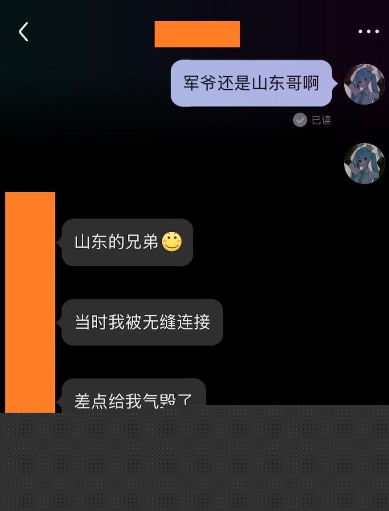 网红李涵菱Minato相关的聊天记录11 网红李涵菱Minato相关的聊天记录11