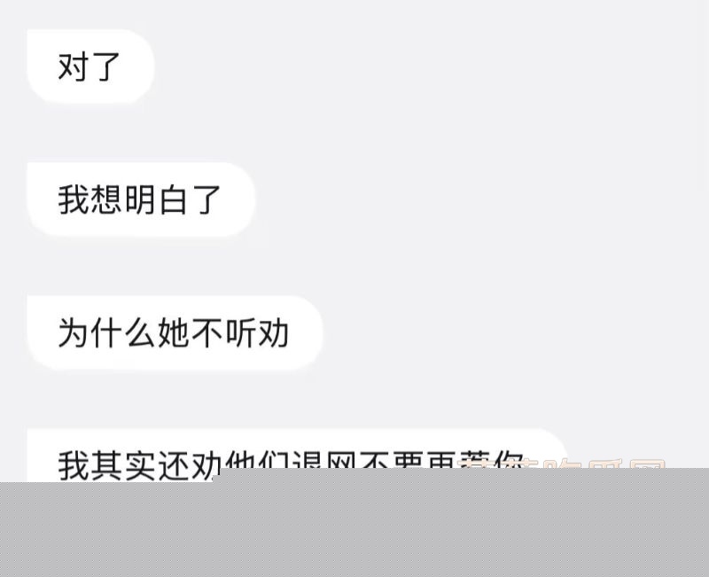 网红李涵菱Minato相关的聊天记录14 网红李涵菱Minato相关的聊天记录14