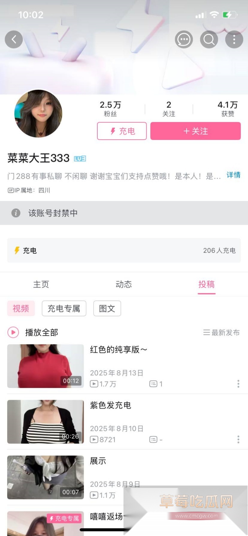 抖音博主 菜菜大王 付费定制 1 抖音博主 菜菜大王 付费定制 1