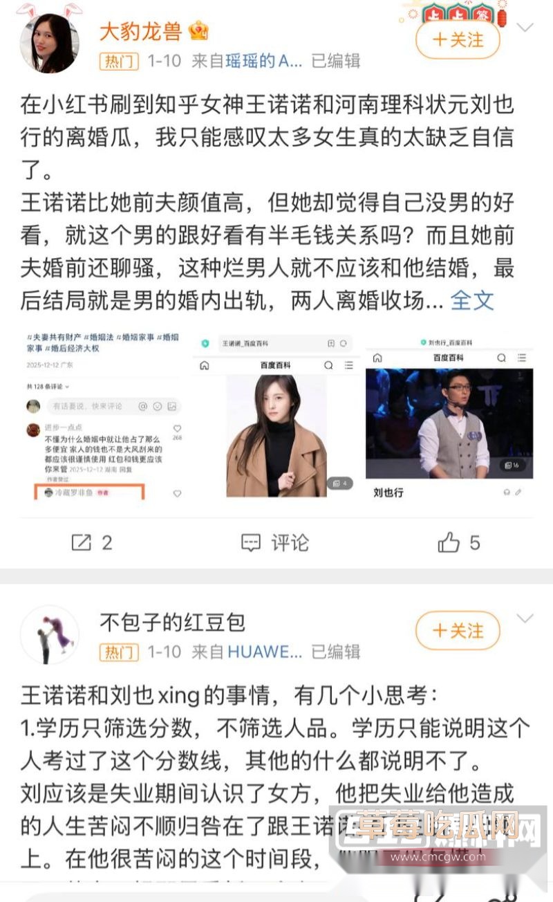 刘也行婚内出轨至小三怀孕被原配王诺诺曝光1