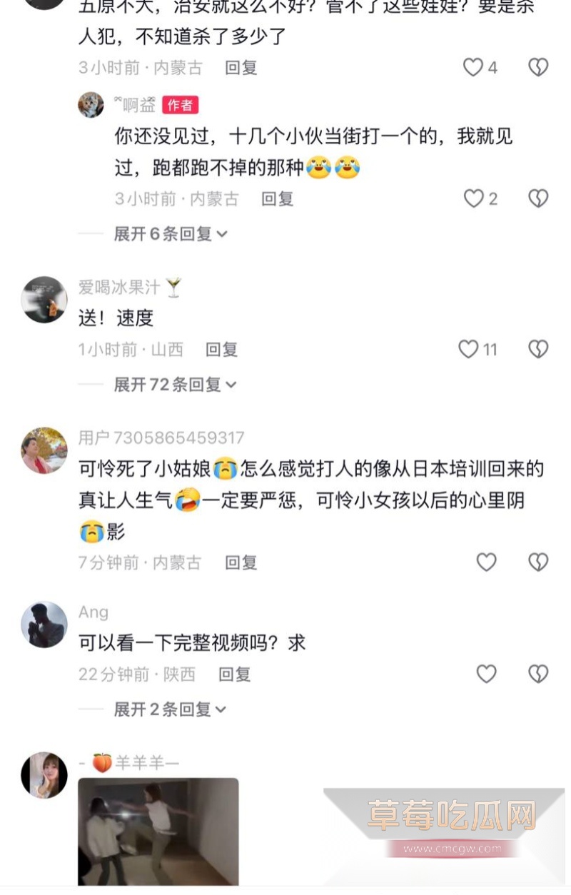 内蒙古五原县校园霸凌事件 24 内蒙古五原县校园霸凌事件 24