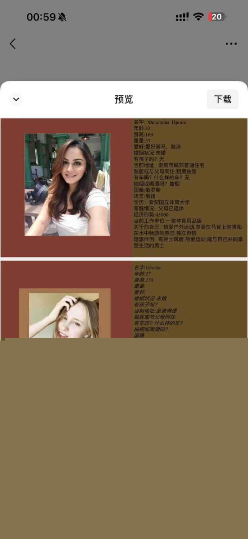 中俄相亲大会的详情3 中俄相亲大会的详情3