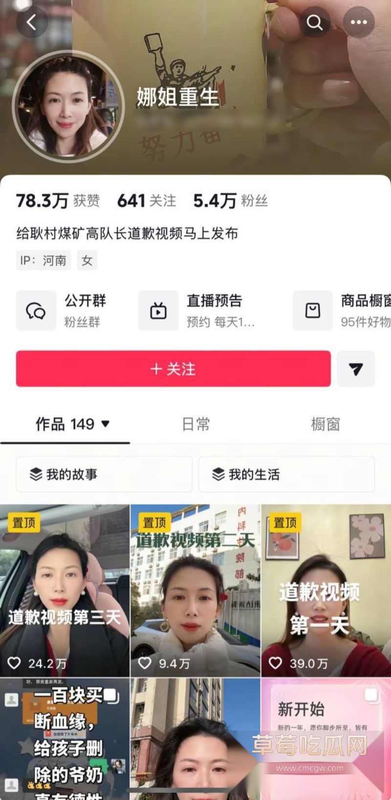 抖音女网红娜姐重生跟高飞的离婚协议1