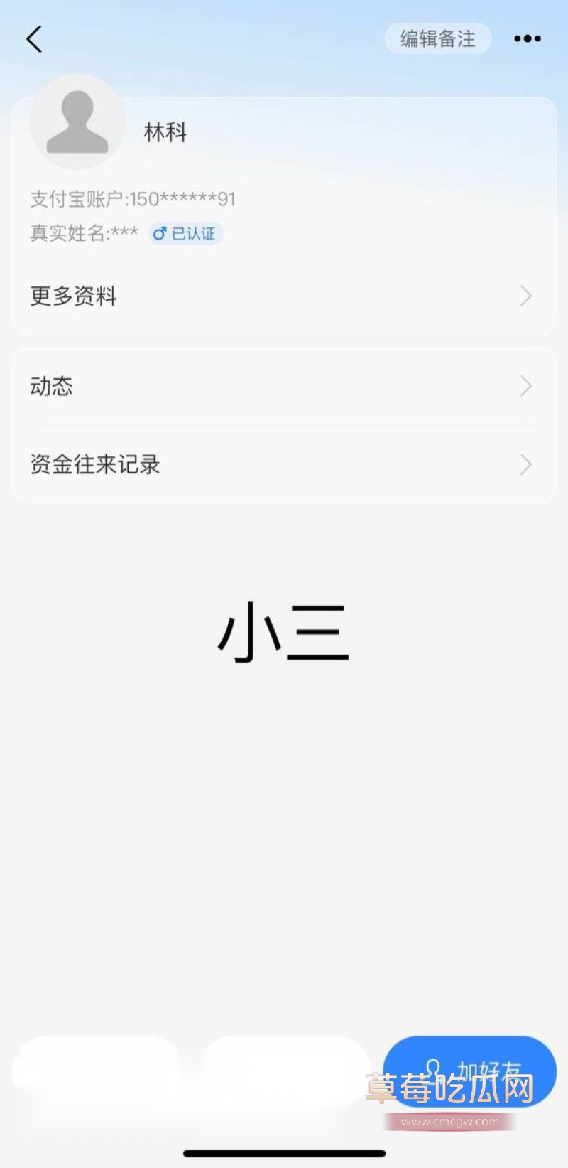 抖音女网红娜姐重生曝光高飞出轨5