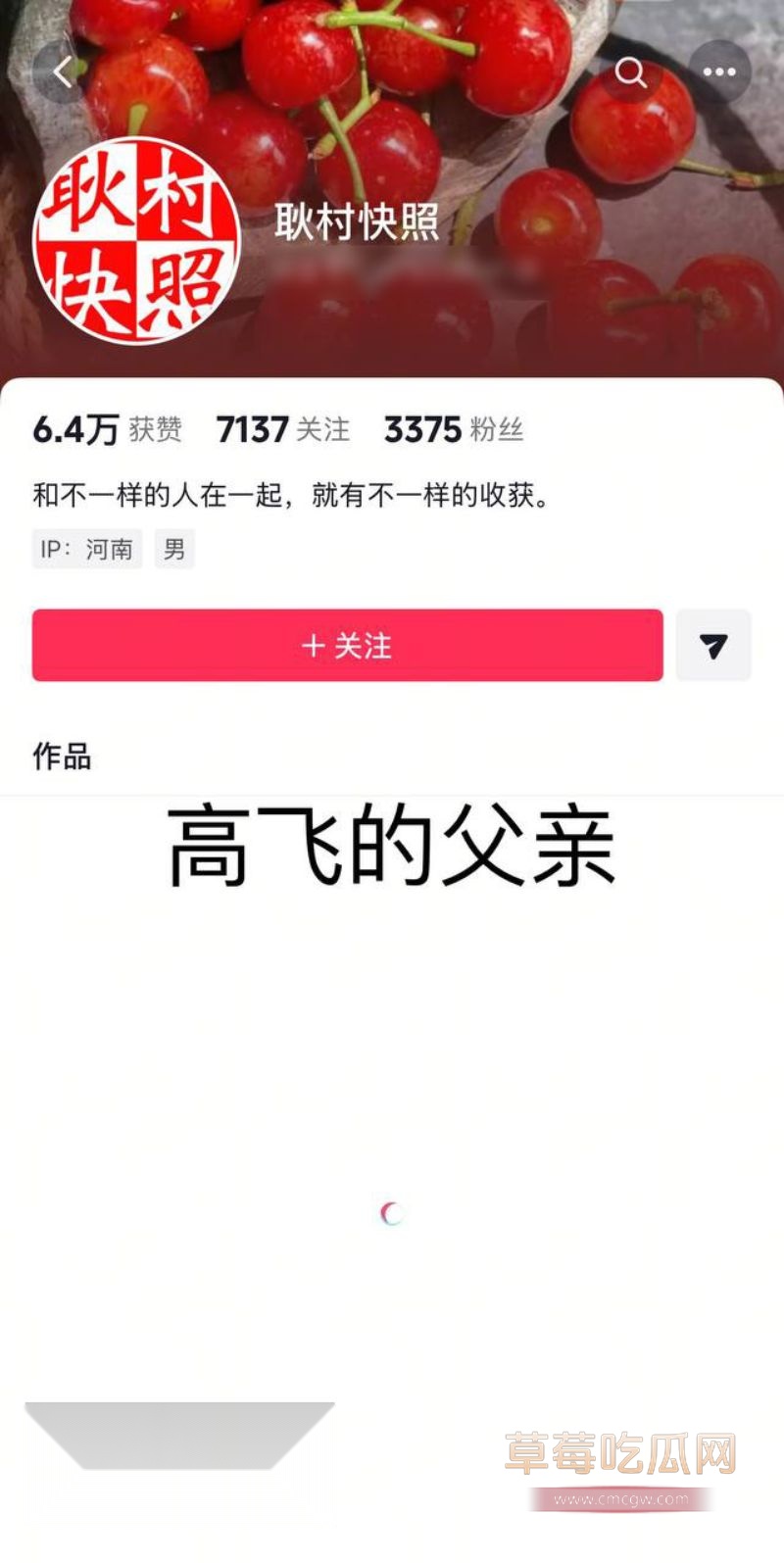 抖音女网红娜姐重生曝光高飞出轨6