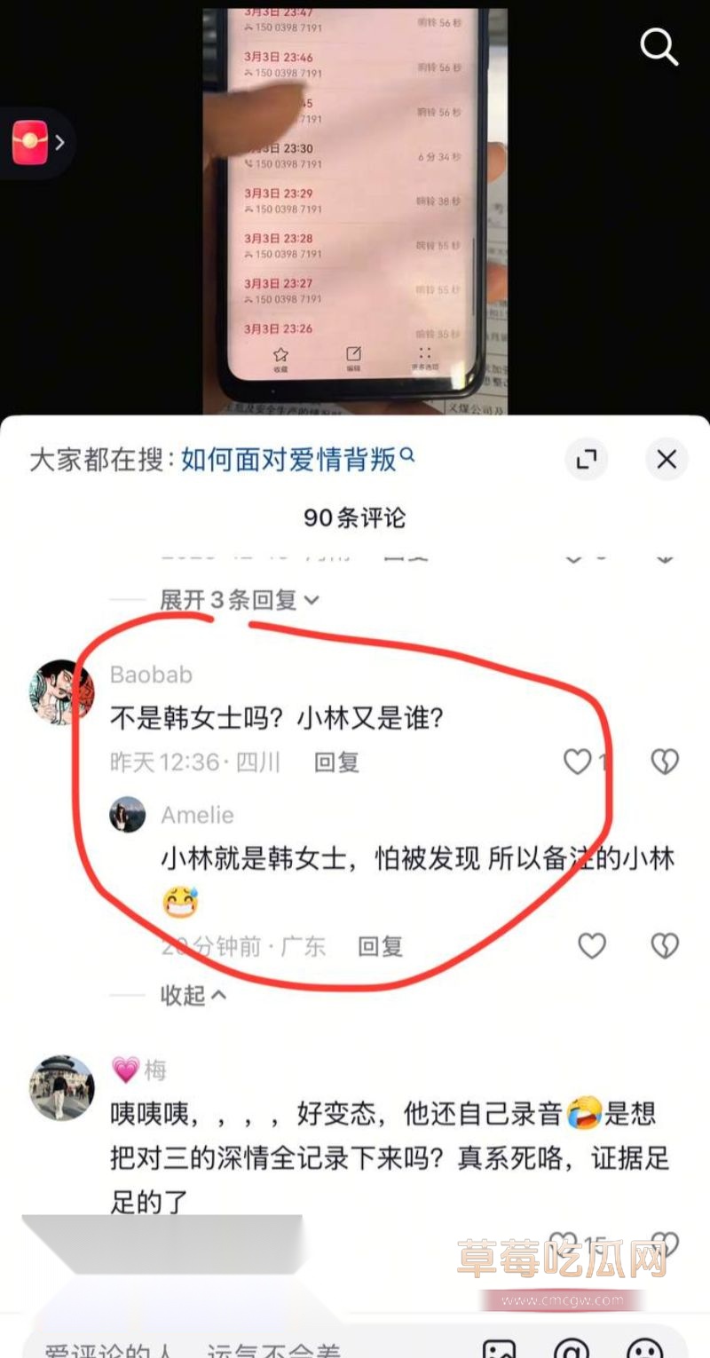 抖音女网红娜姐重生曝光高飞出轨10
