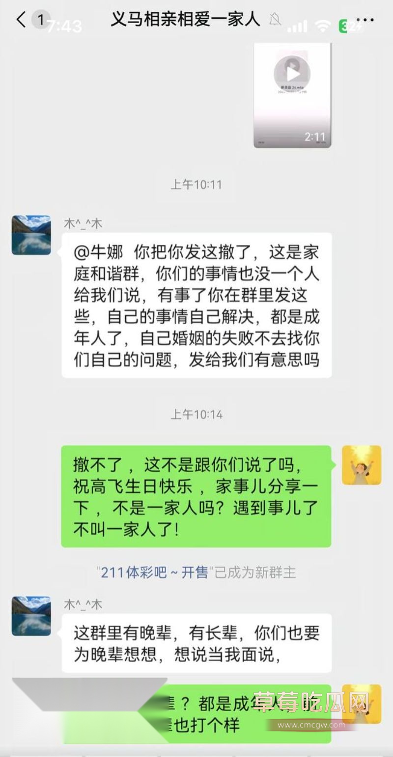 抖音女网红娜姐重生曝光高飞出轨11