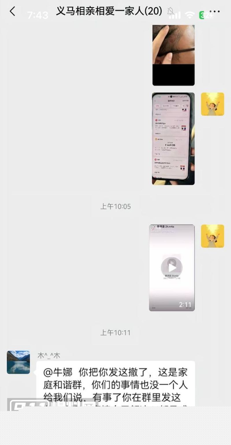 抖音女网红娜姐重生曝光高飞出轨12