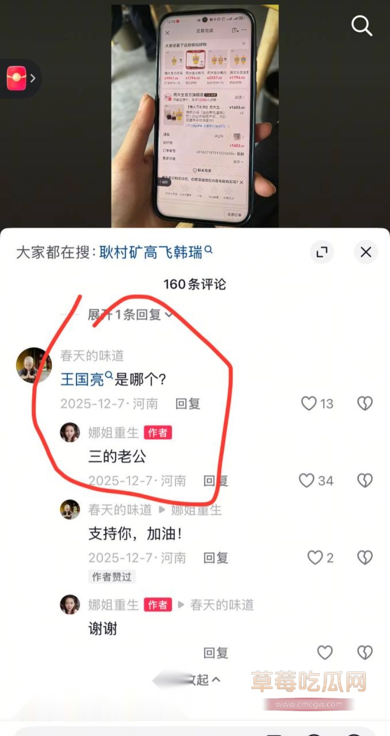 抖音女网红娜姐重生曝光高飞出轨13