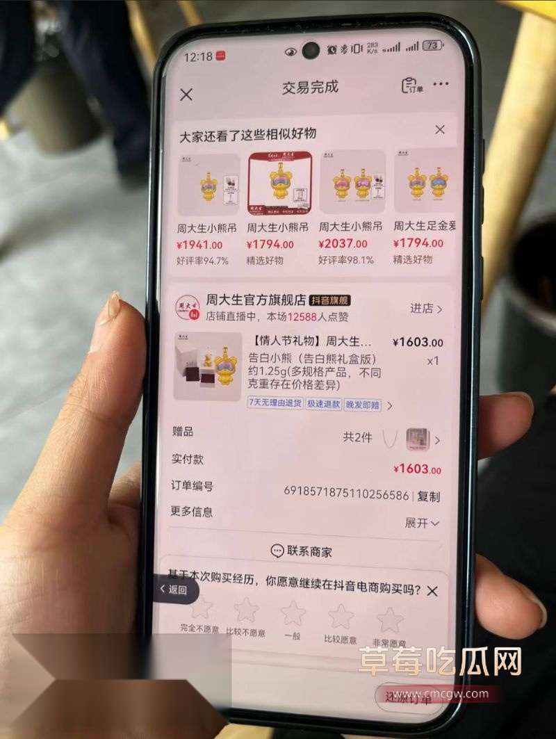 抖音女网红娜姐重生曝光高飞出轨14