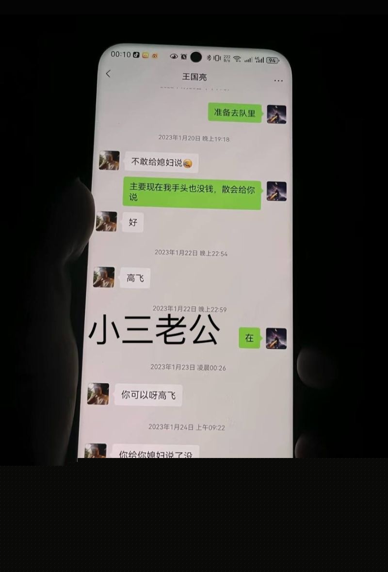 抖音女网红娜姐重生曝光高飞出轨18