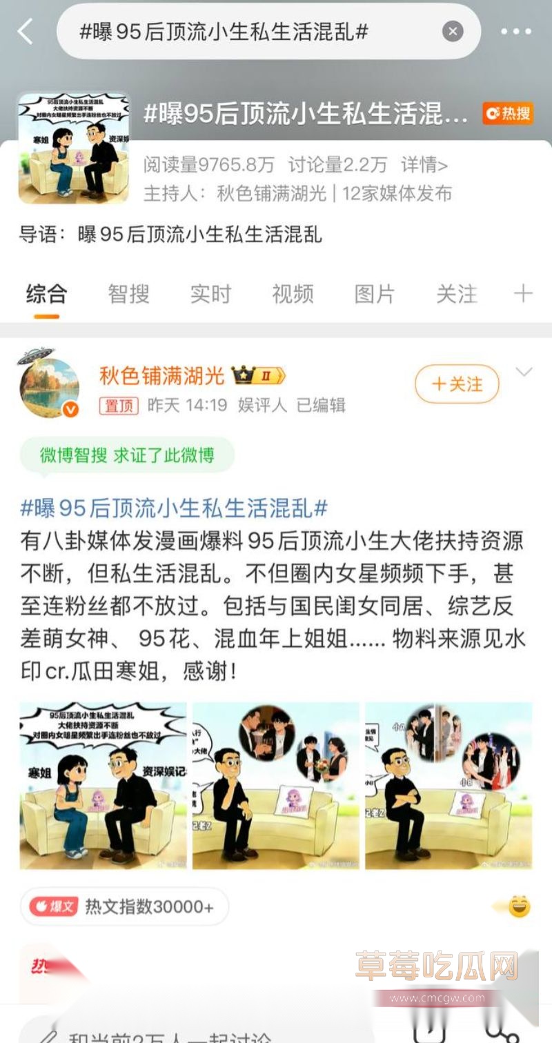 曝顶流小生私生活混乱还与国民闺女同居2 曝顶流小生私生活混乱还与国民闺女同居2