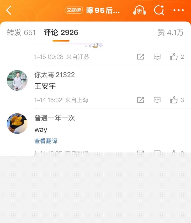 曝顶流小生私生活混乱还与国民闺女同居9 曝顶流小生私生活混乱还与国民闺女同居9