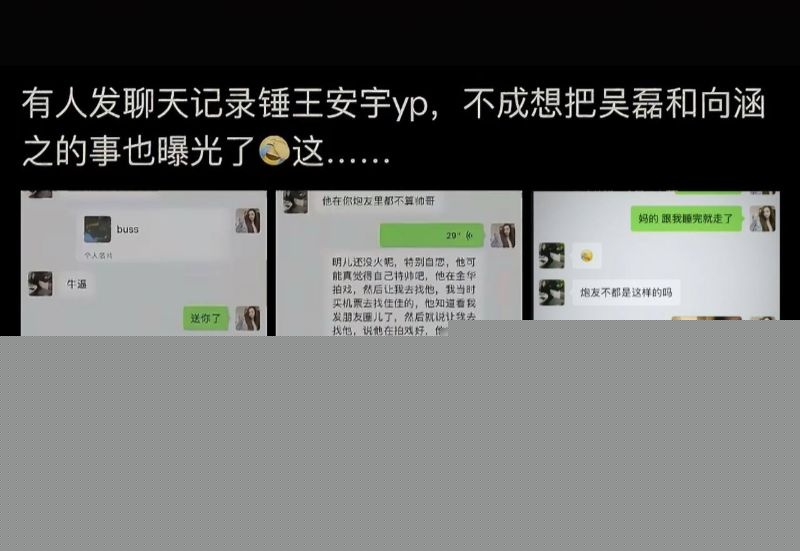 横店炮王王安宇事件1 横店炮王王安宇事件1