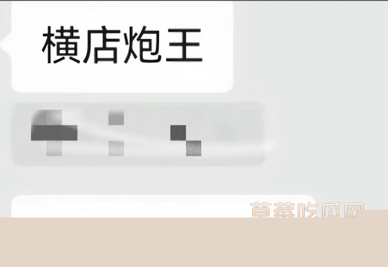 横店炮王王安宇事件3 横店炮王王安宇事件3