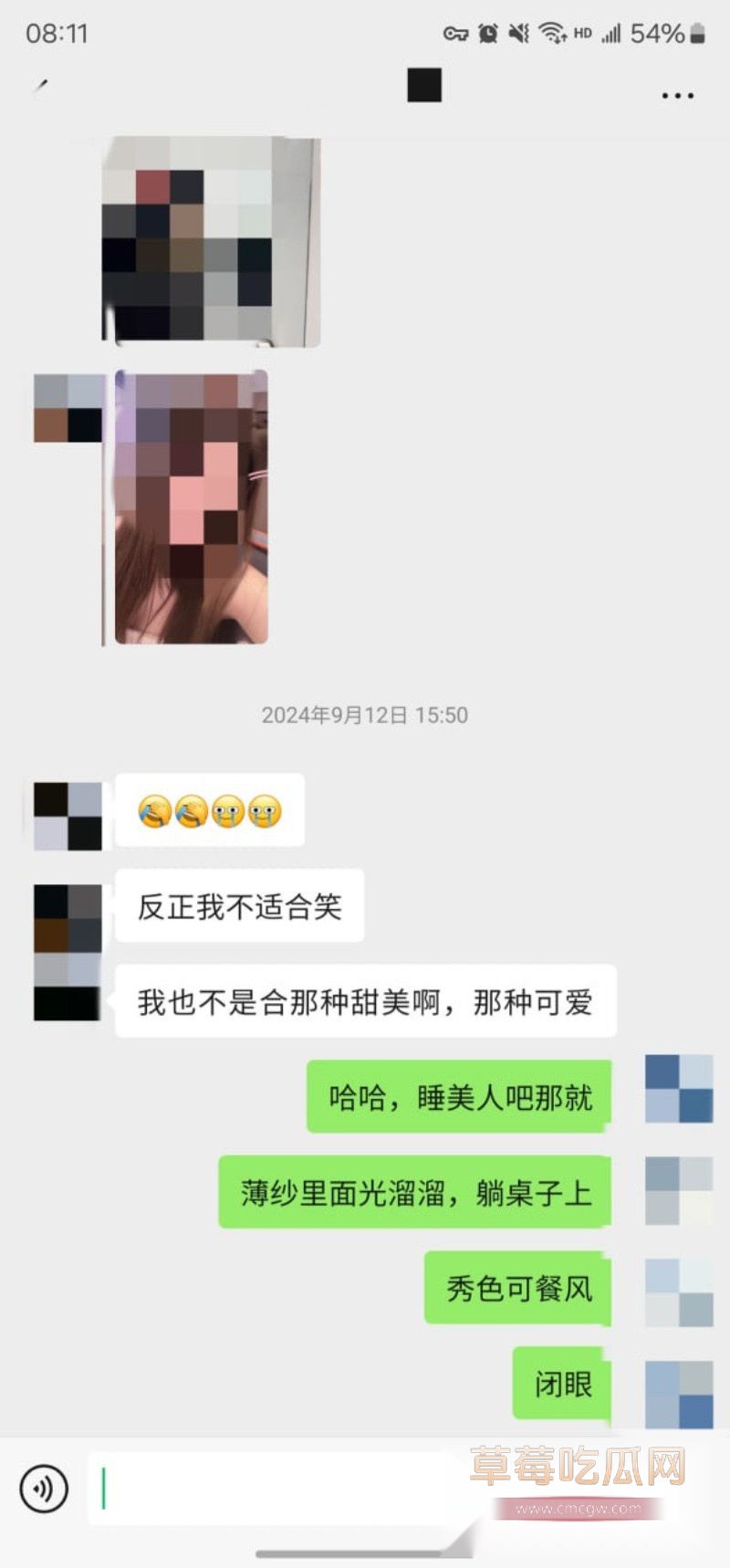 老虎菜私房反差妹子9 老虎菜私房反差妹子9