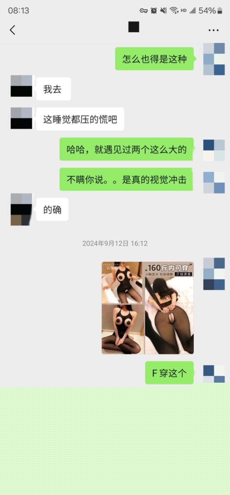 老虎菜私房反差妹子13 老虎菜私房反差妹子13