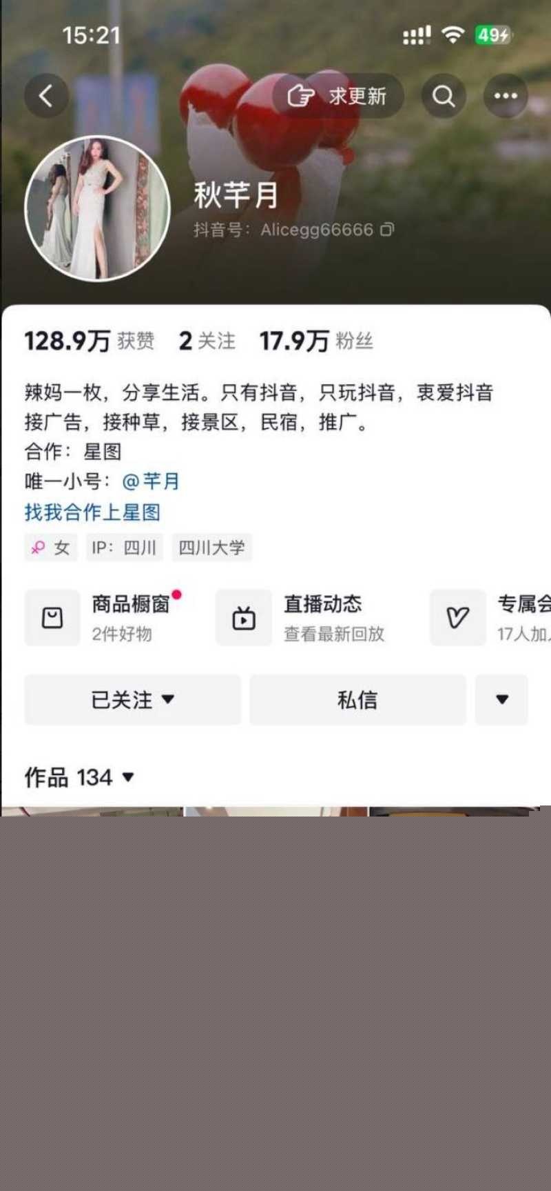 抖音性感女神秋芊月私密大尺度彻底曝光 1 抖音性感女神秋芊月私密大尺度彻底曝光 1
