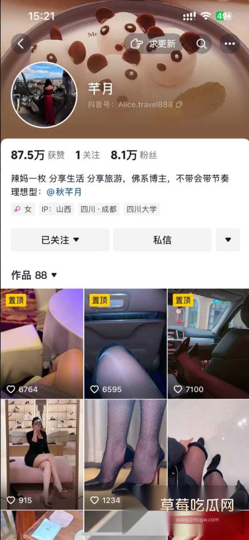 抖音性感女神秋芊月私密大尺度彻底曝光 2 抖音性感女神秋芊月私密大尺度彻底曝光 2