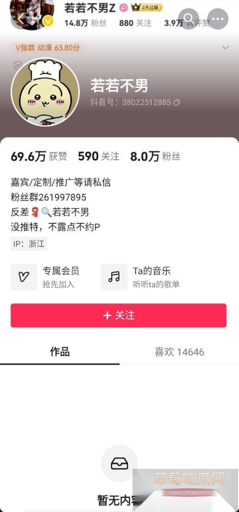 精液肉便器若若不男最新 32
