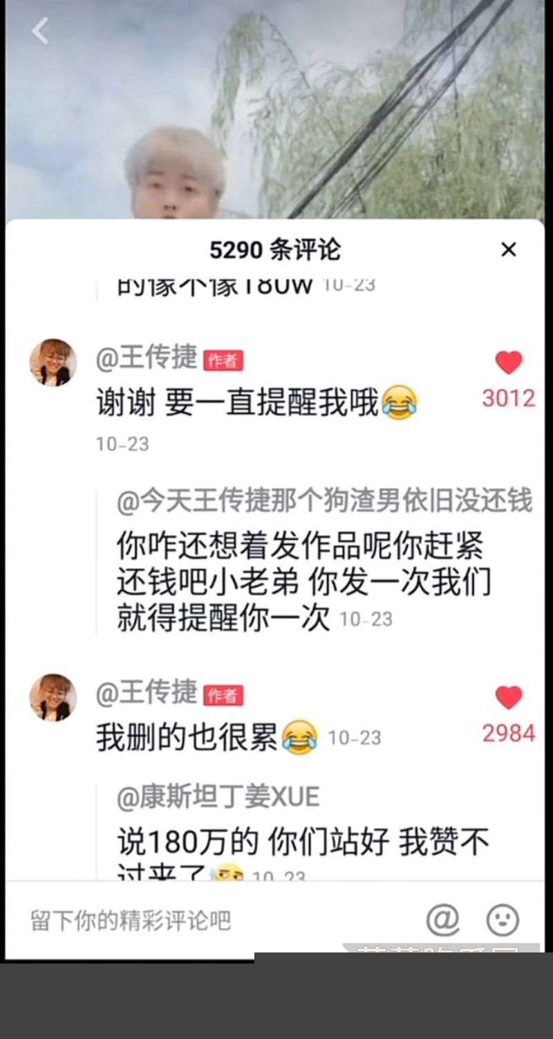彭十六当小三插足王传捷和晶哥恋情16 彭十六当小三插足王传捷和晶哥恋情16
