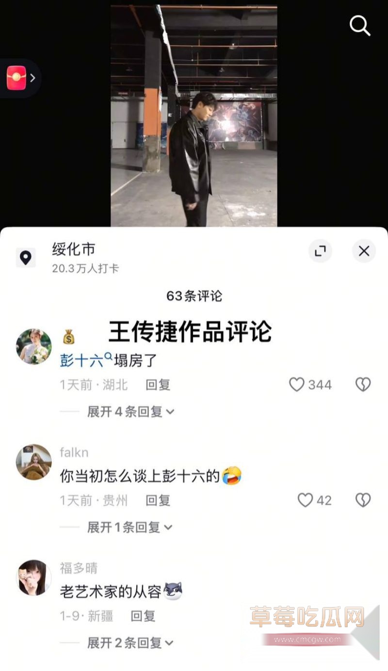 彭十六当小三插足王传捷和晶哥恋情18 彭十六当小三插足王传捷和晶哥恋情18