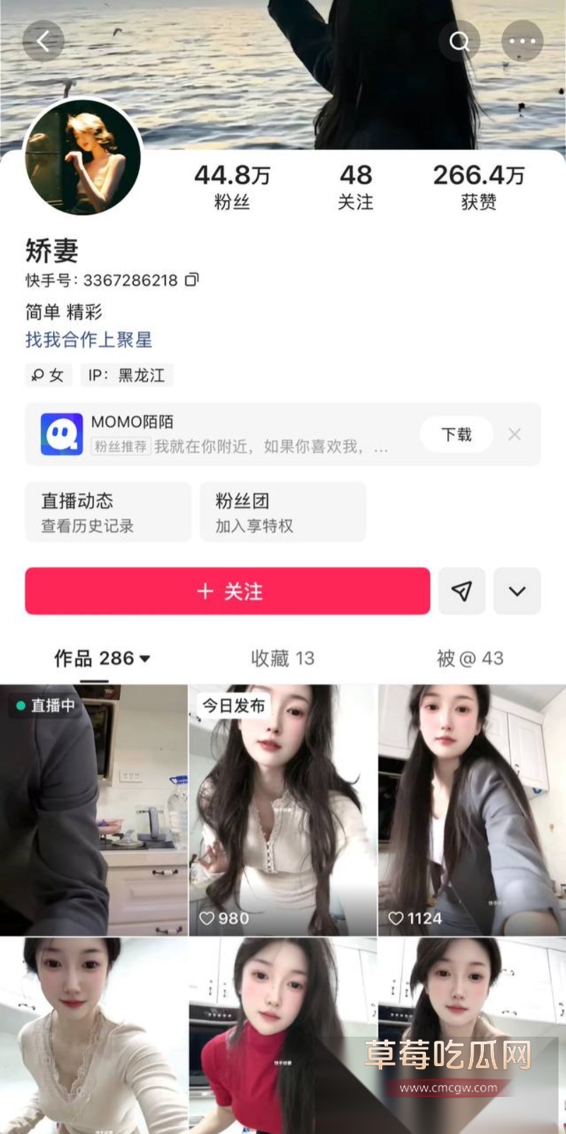 快手44万粉御姐娇妻 27 快手44万粉御姐娇妻 27