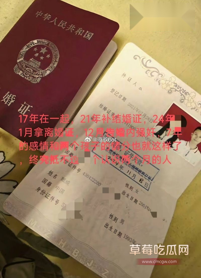 被老婆告强奸15 被老婆告强奸15