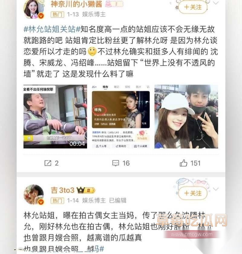 2026开年娱乐圈第一波旧瓜翻新炸场 16 2026开年娱乐圈第一波旧瓜翻新炸场 16