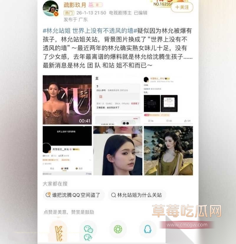2026开年娱乐圈第一波旧瓜翻新炸场 17 2026开年娱乐圈第一波旧瓜翻新炸场 17