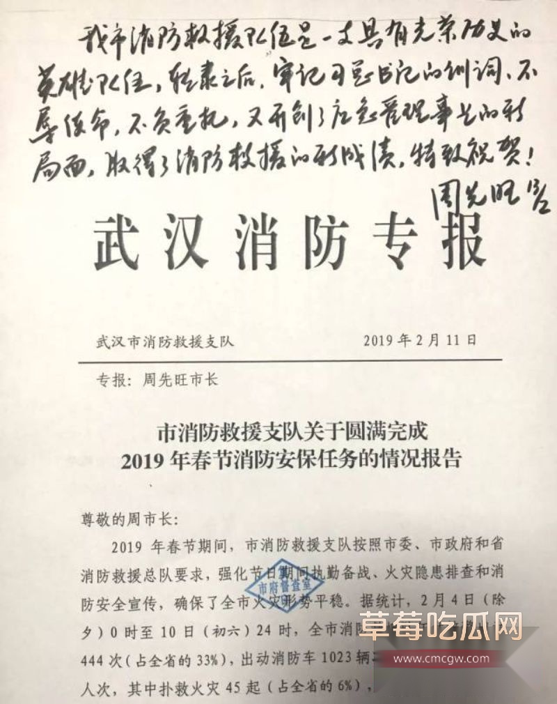 武汉原市长周先旺搞权色交易被多方媒体爆料4