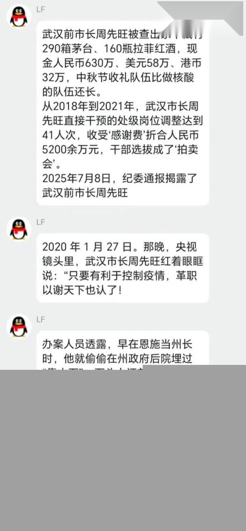 网友细说周先旺的光辉事迹1