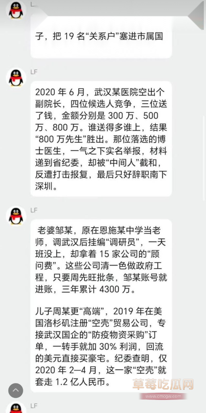 网友细说周先旺的光辉事迹3