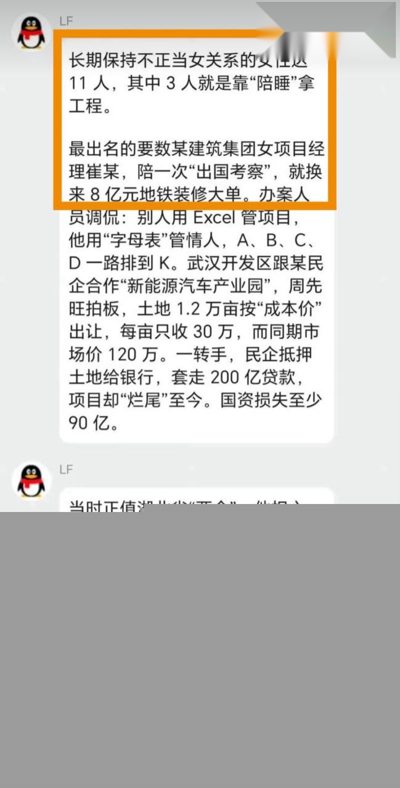 网友细说周先旺的光辉事迹4