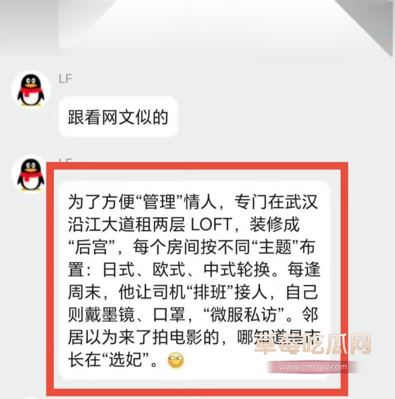 网友细说周先旺的光辉事迹7
