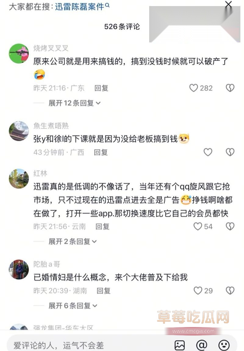 评论区的吃瓜网友纷纷开始讨论1