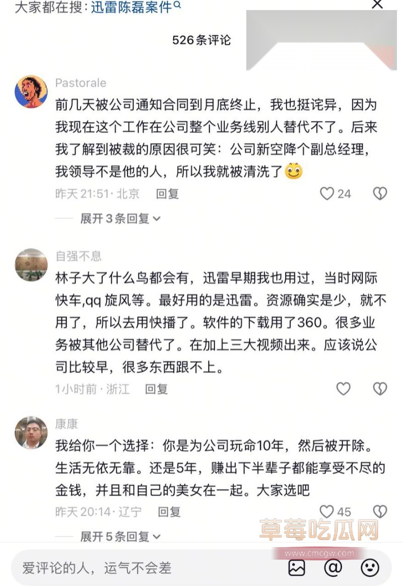 评论区的吃瓜网友纷纷开始讨论2
