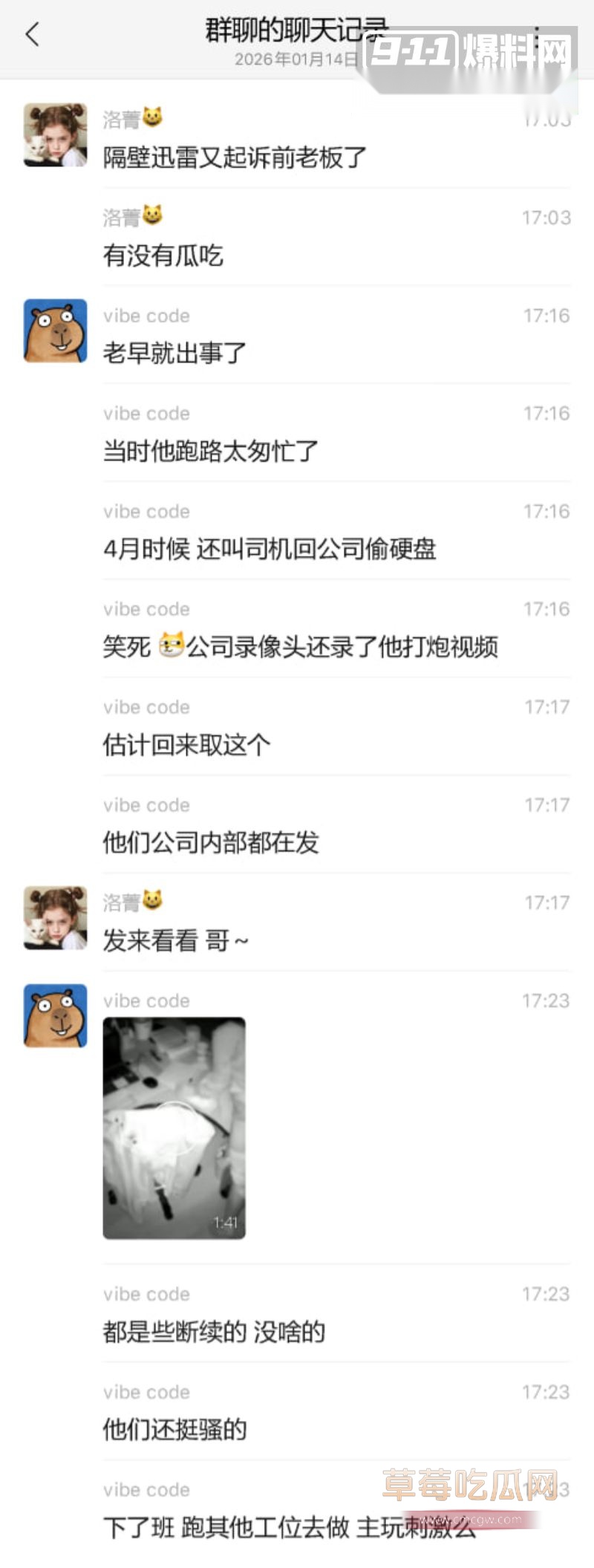 评论区的吃瓜网友纷纷开始讨论3