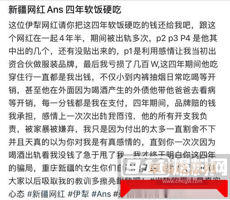 新疆rapper Ans塌房实锤 8 新疆rapper Ans塌房实锤 8