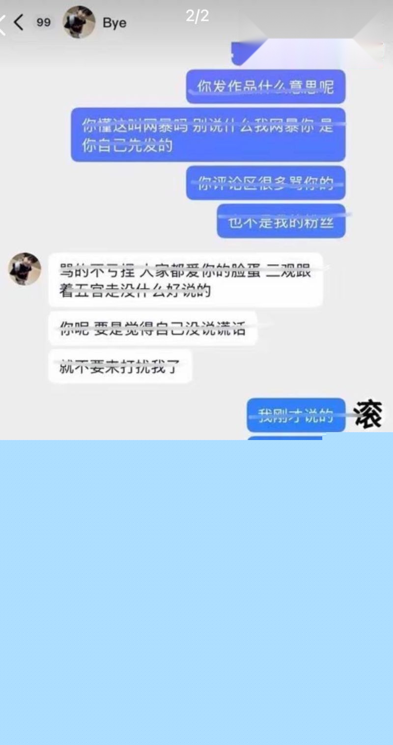 两个人的聊天记录以及评论区2 两个人的聊天记录以及评论区2