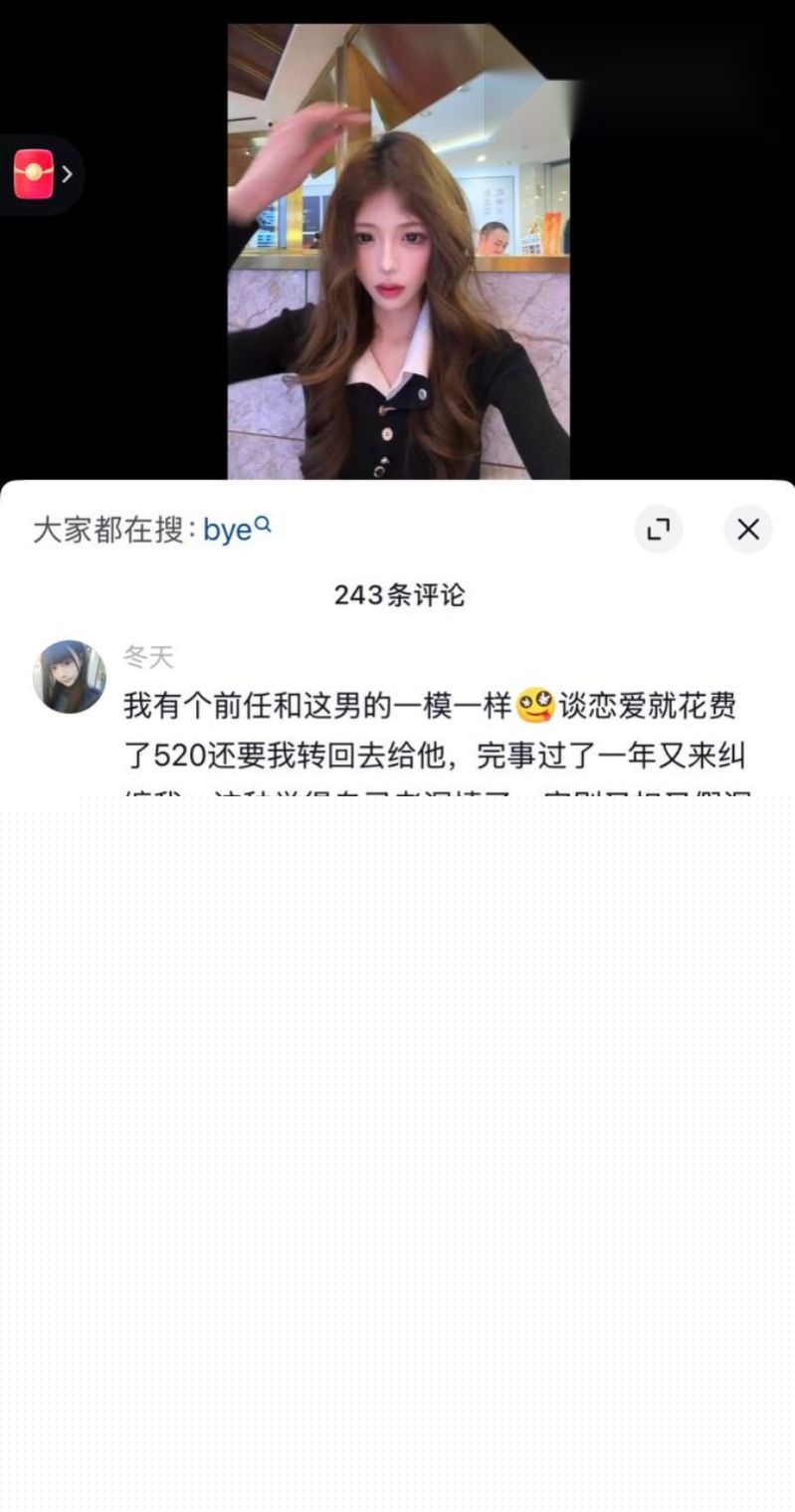 两个人的聊天记录以及评论区7 两个人的聊天记录以及评论区7