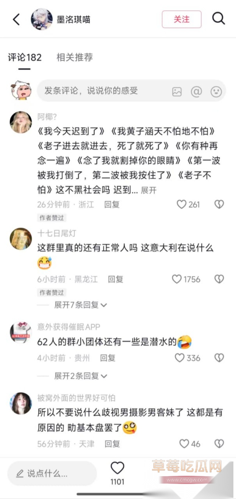 四川天府红摄影打人事件 16