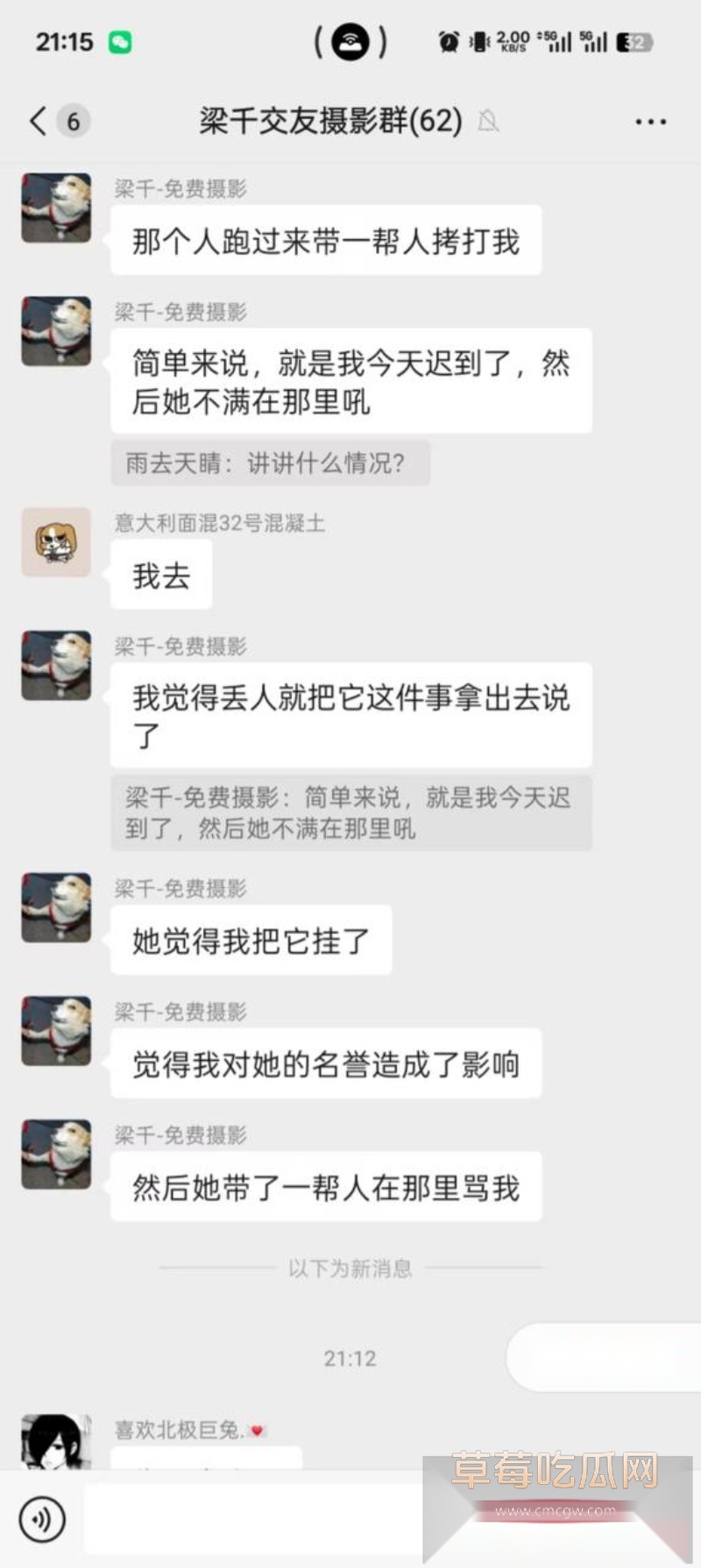 四川天府红摄影打人事件 18