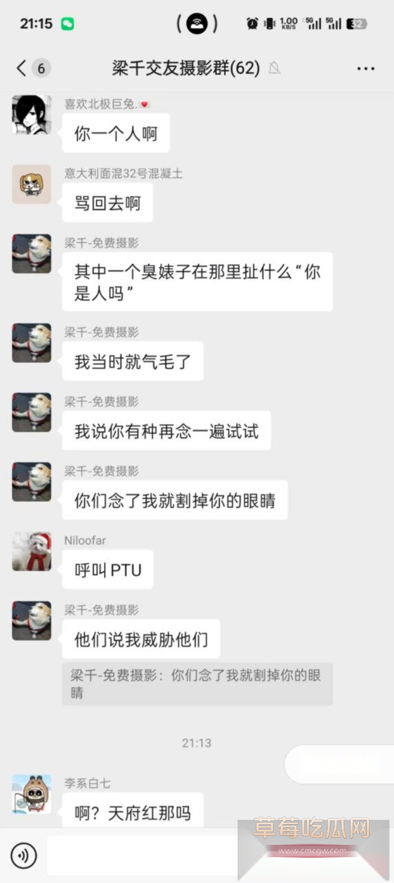 四川天府红摄影打人事件 19