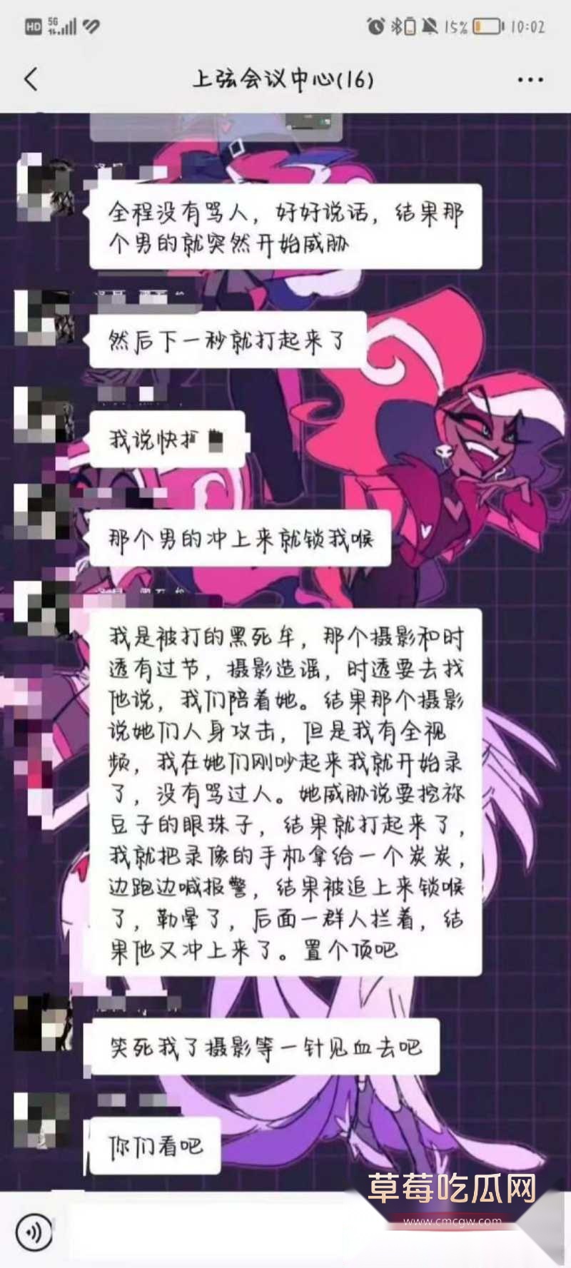 四川天府红摄影打人事件 27