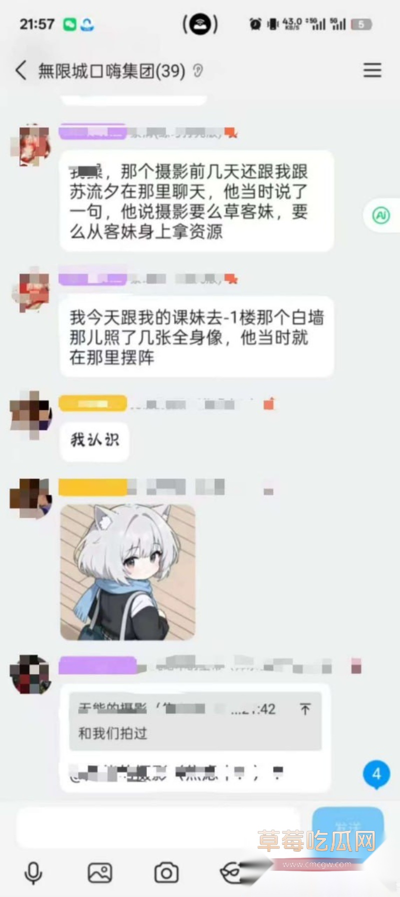 四川天府红摄影打人事件 28