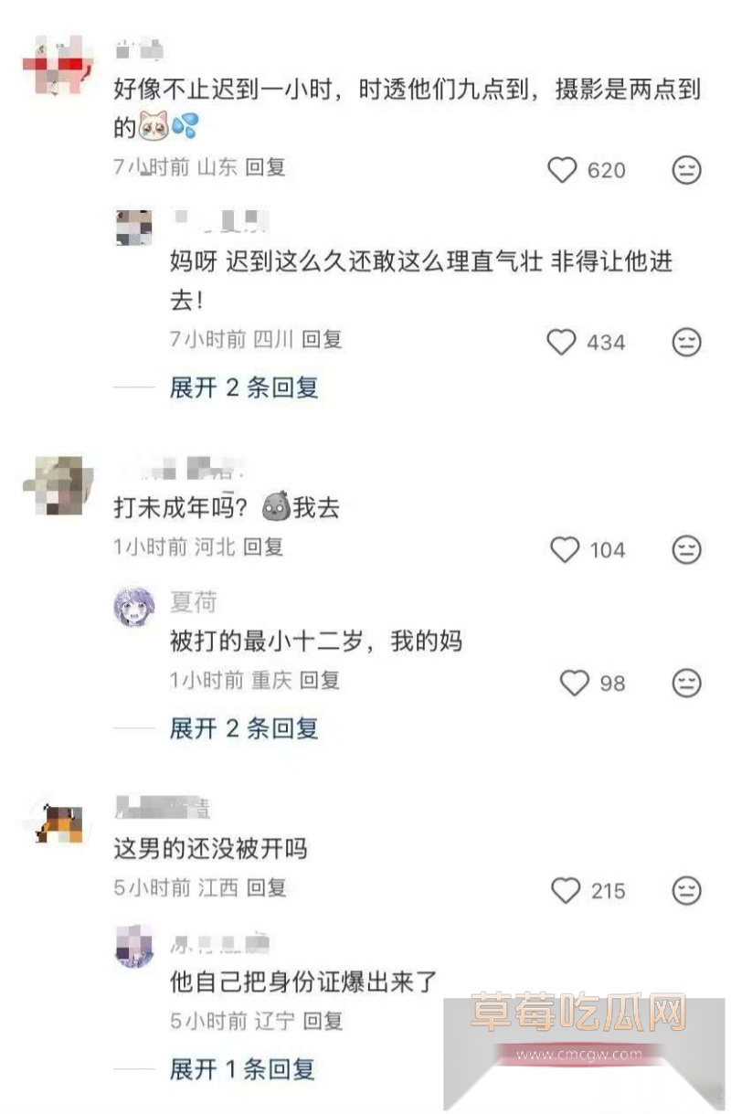四川天府红摄影打人事件 29