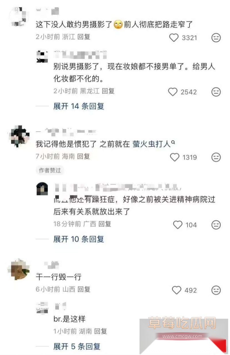 四川天府红摄影打人事件 30